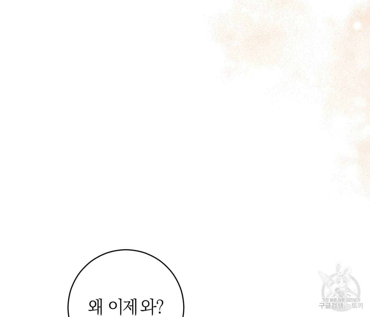 을의 연애 11화 115