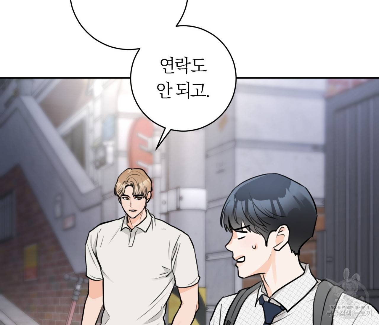 을의 연애 11화 116