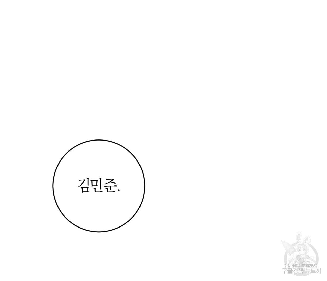 을의 연애 11화 118