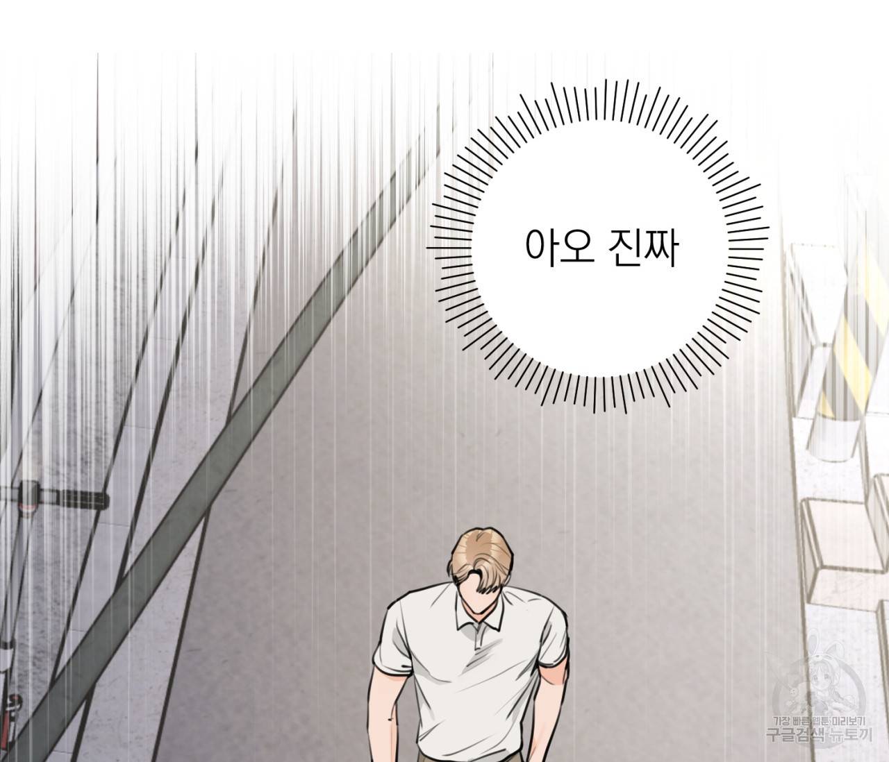 을의 연애 11화 119