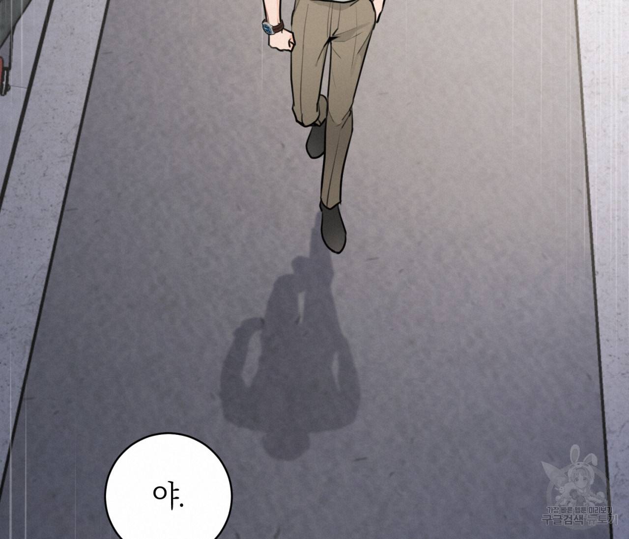 을의 연애 11화 120