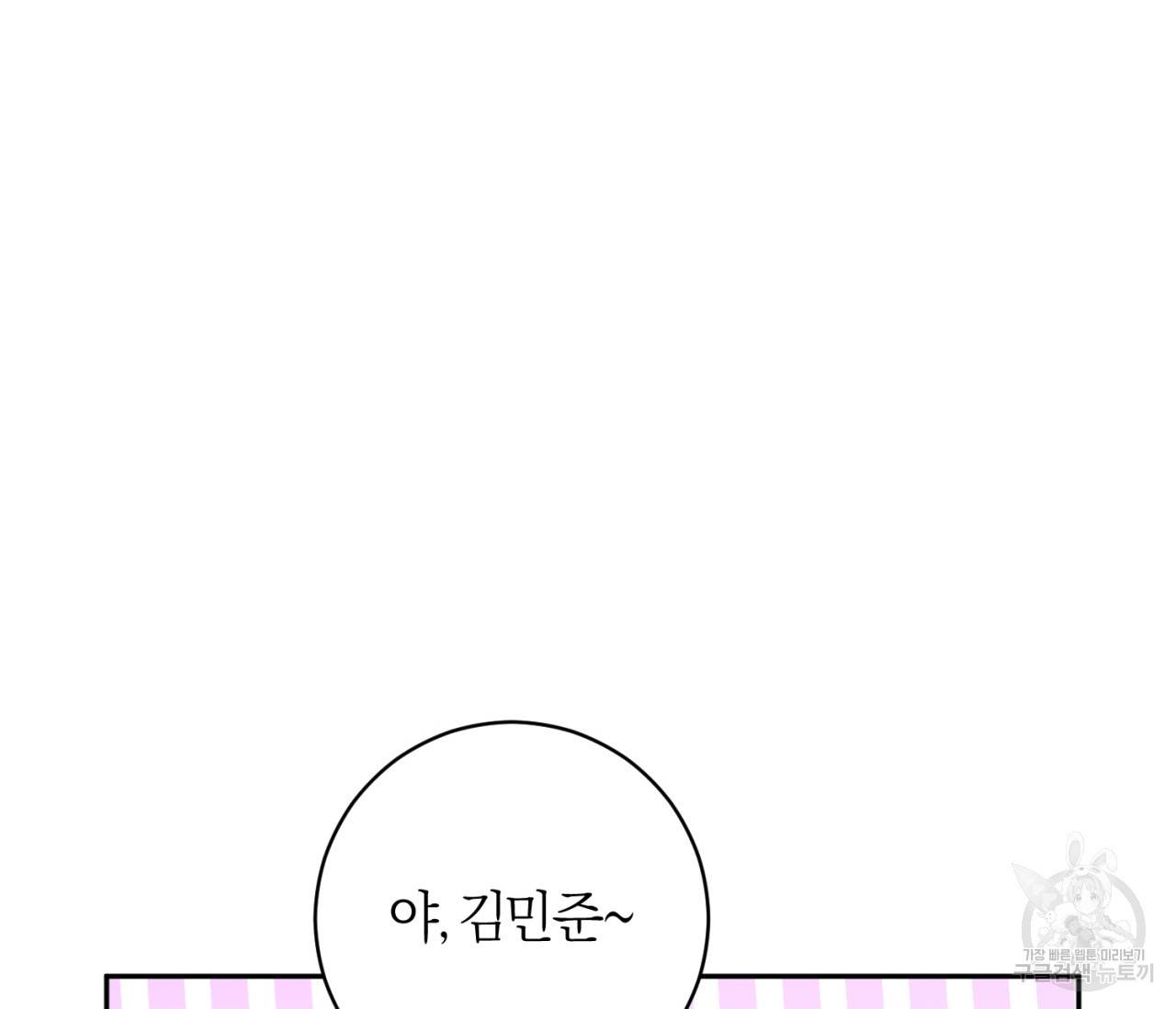 을의 연애 11화 123