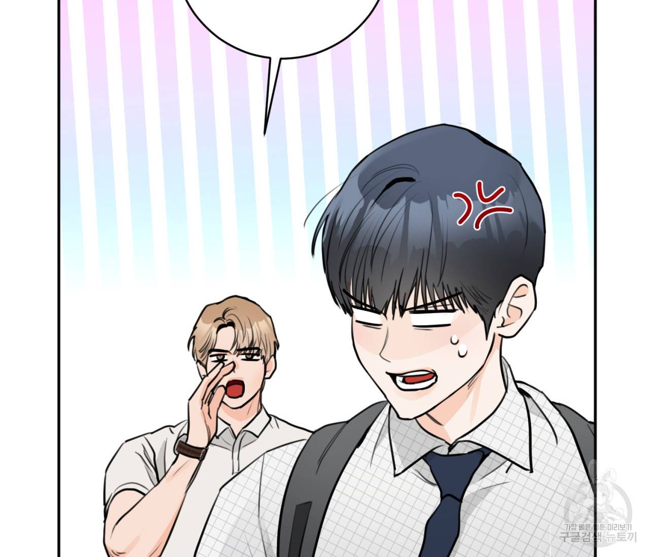 을의 연애 11화 124