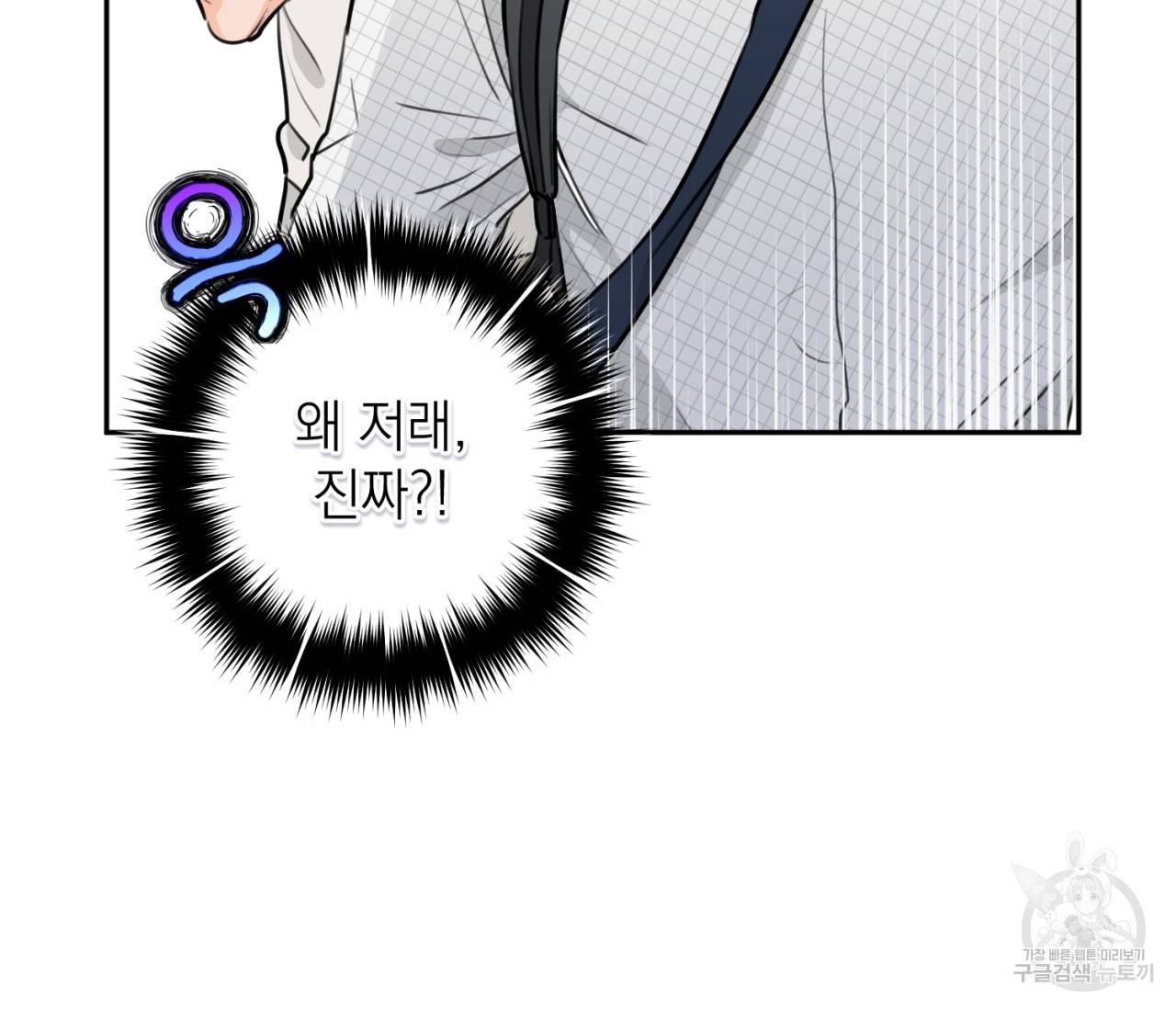 을의 연애 11화 125