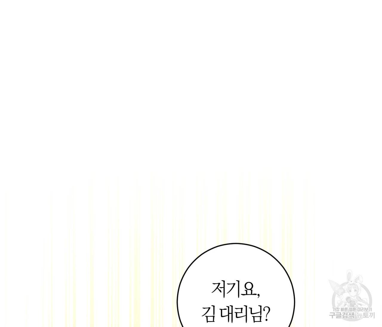 을의 연애 11화 126