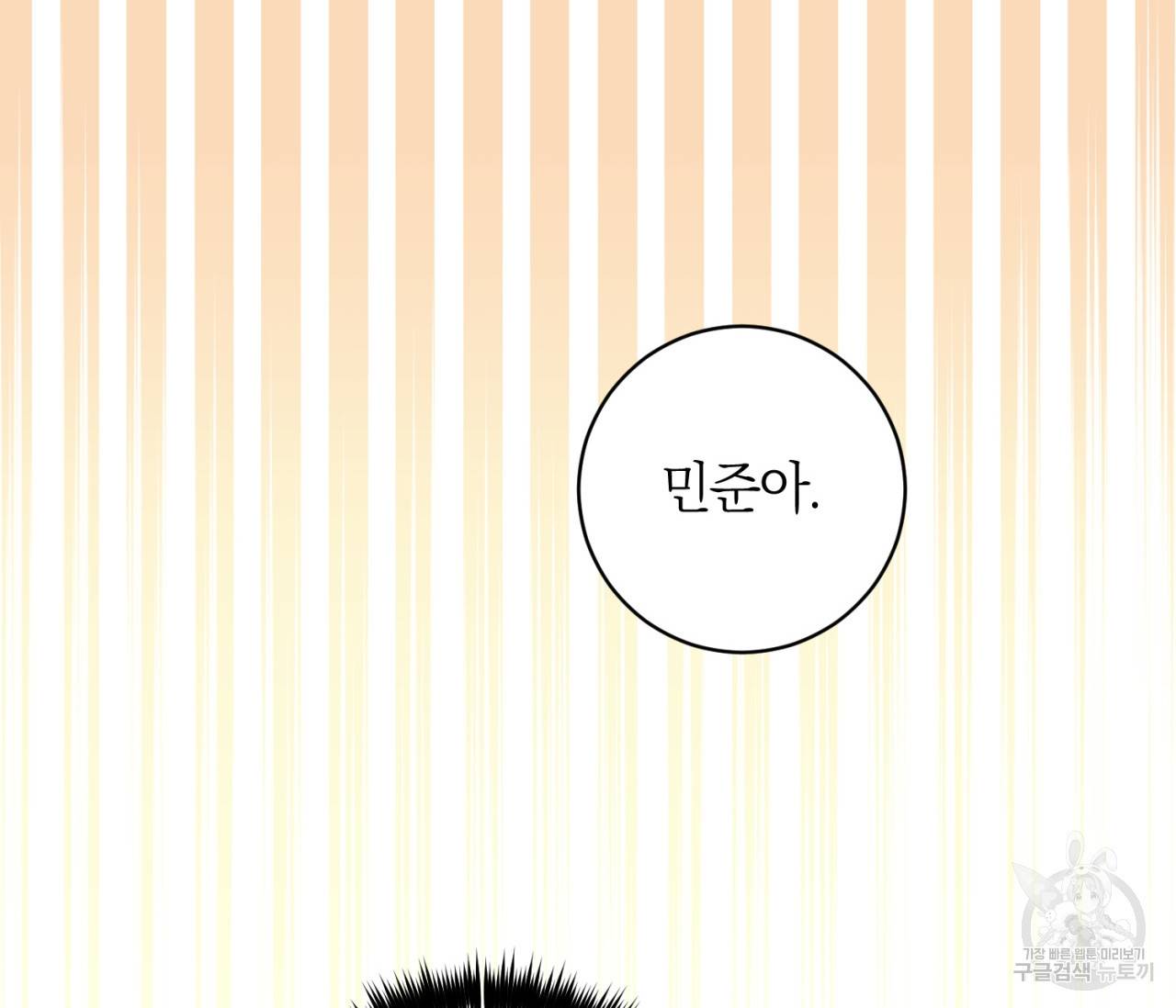 을의 연애 11화 128