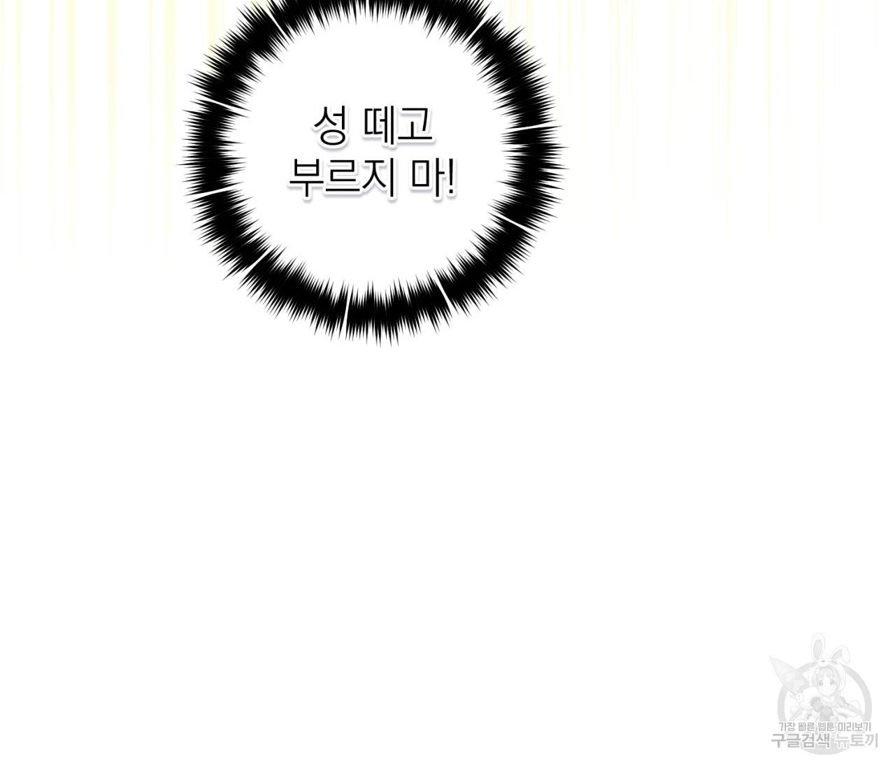 을의 연애 11화 129