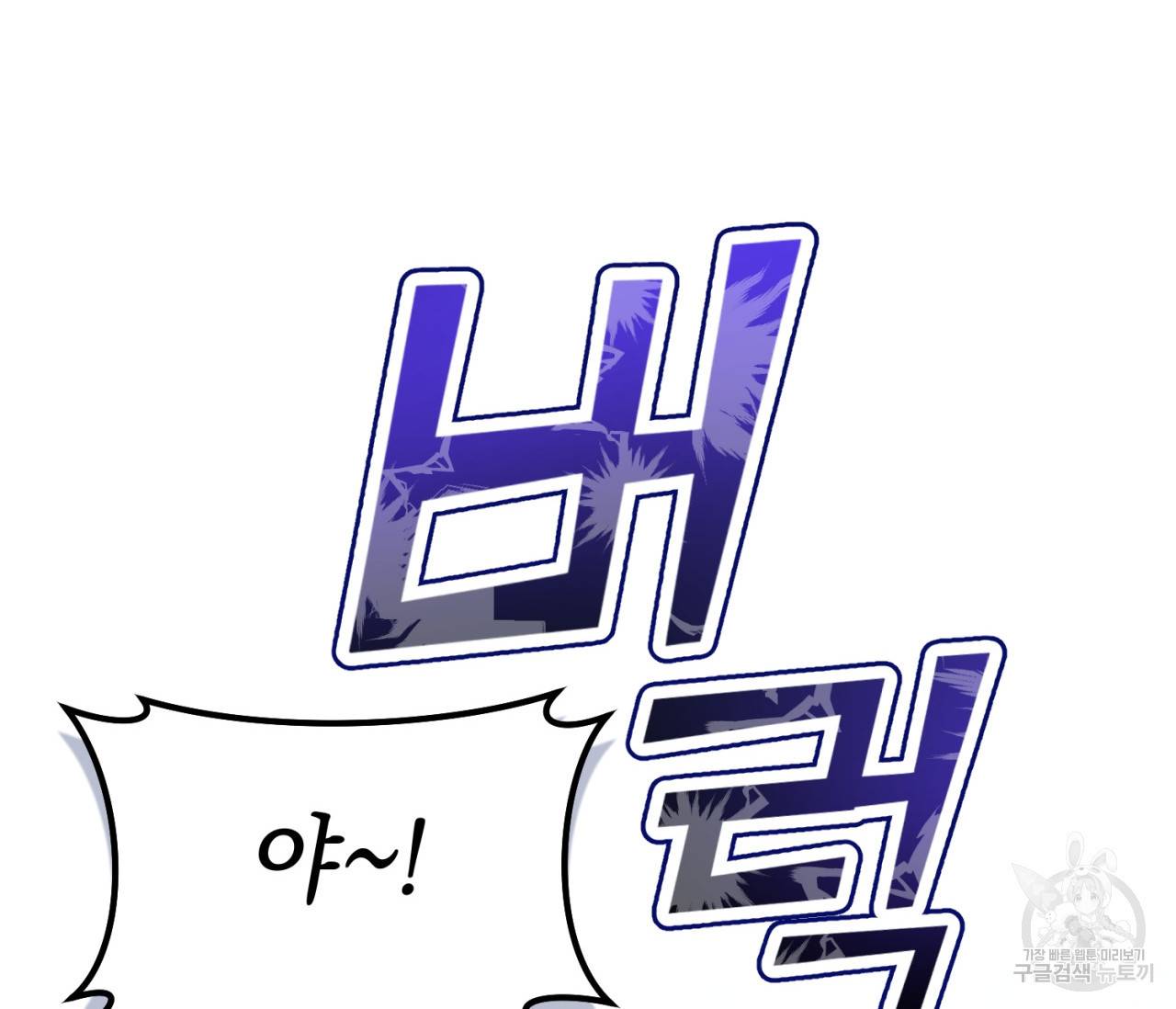 을의 연애 11화 134