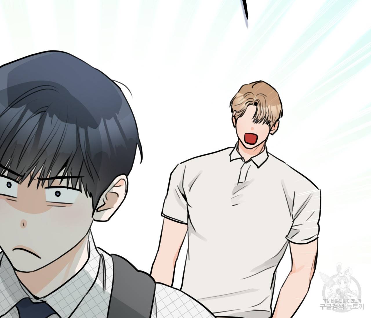 을의 연애 11화 136