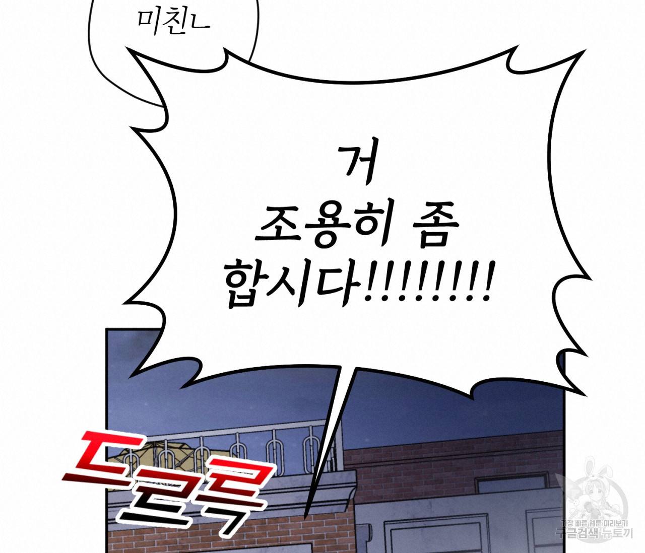 을의 연애 11화 140