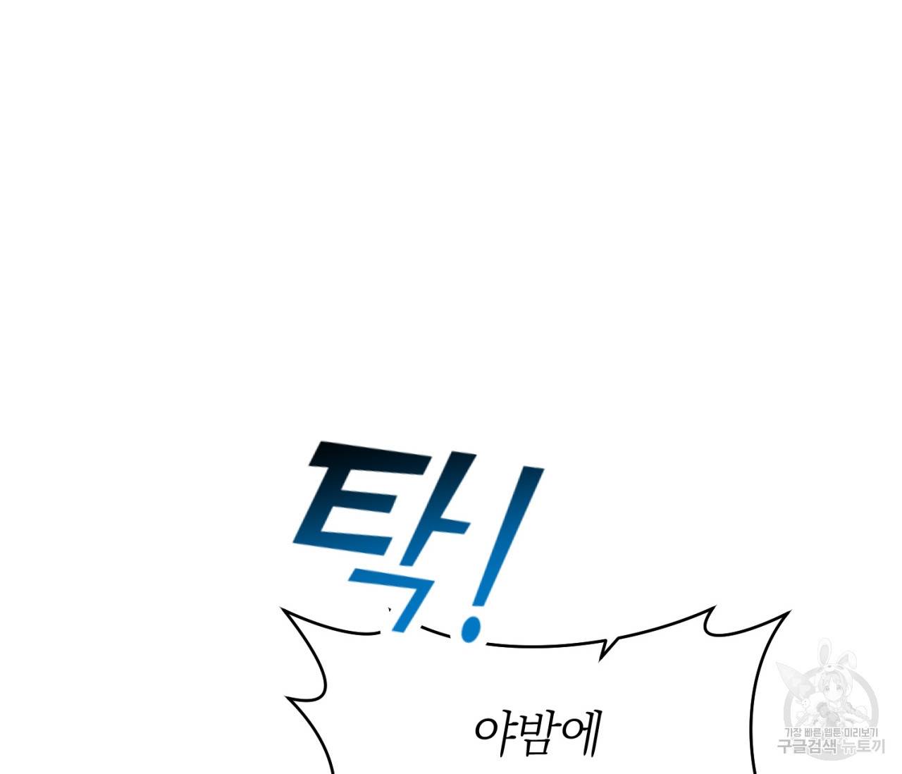 을의 연애 11화 142