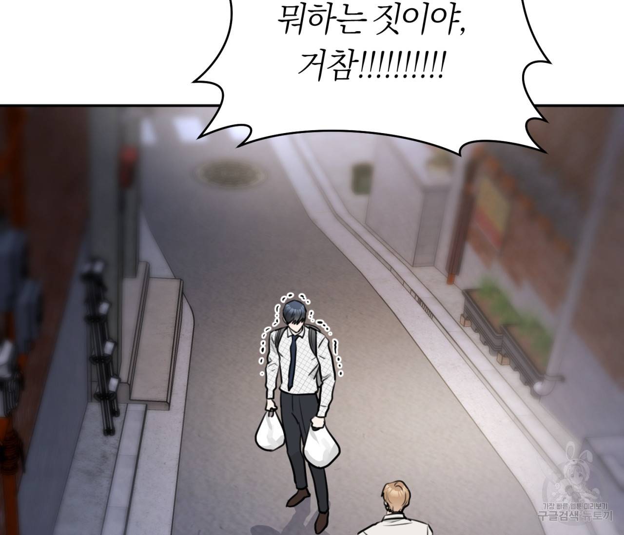 을의 연애 11화 143