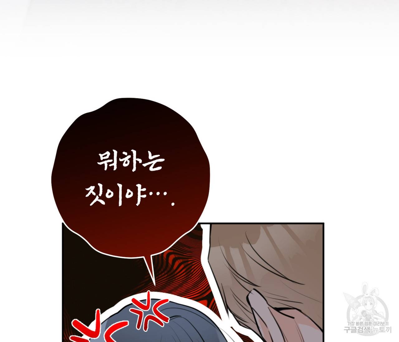 을의 연애 11화 145