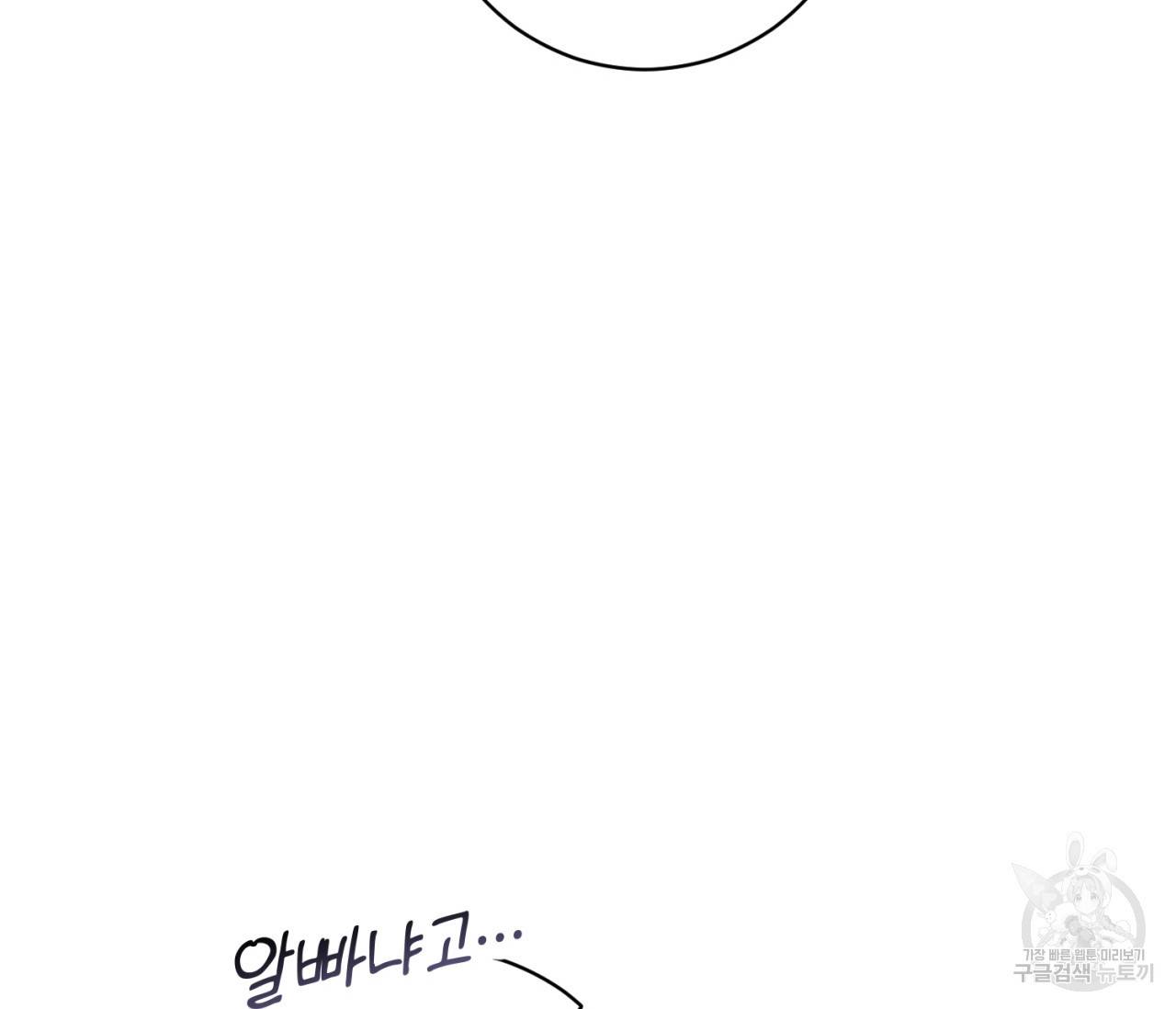 을의 연애 11화 147
