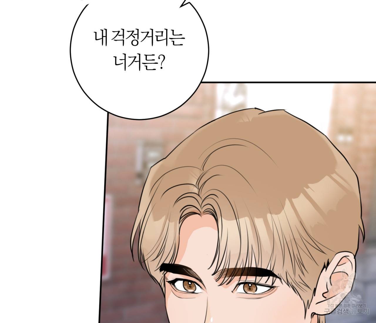 을의 연애 11화 148