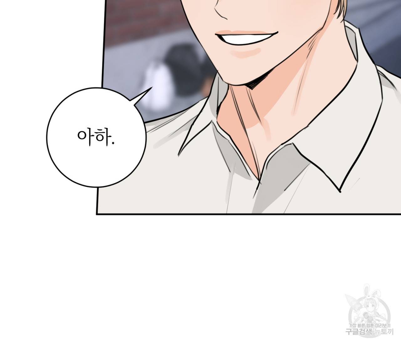 을의 연애 11화 149