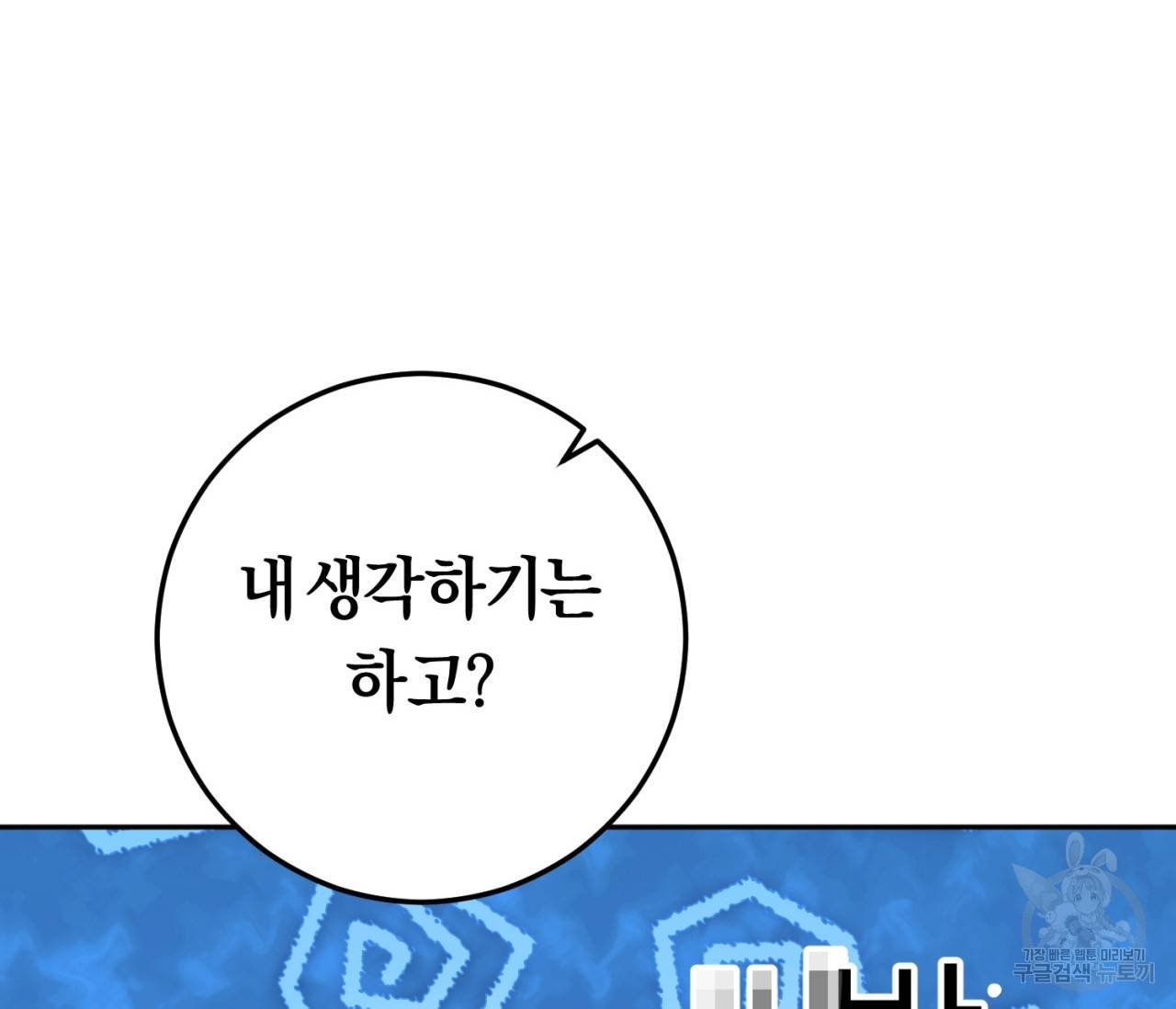 을의 연애 11화 150