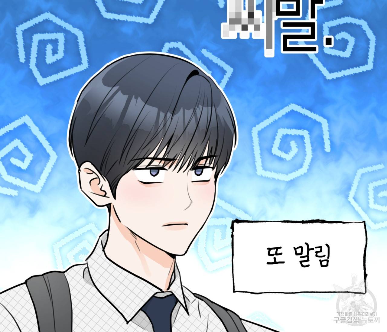 을의 연애 11화 151
