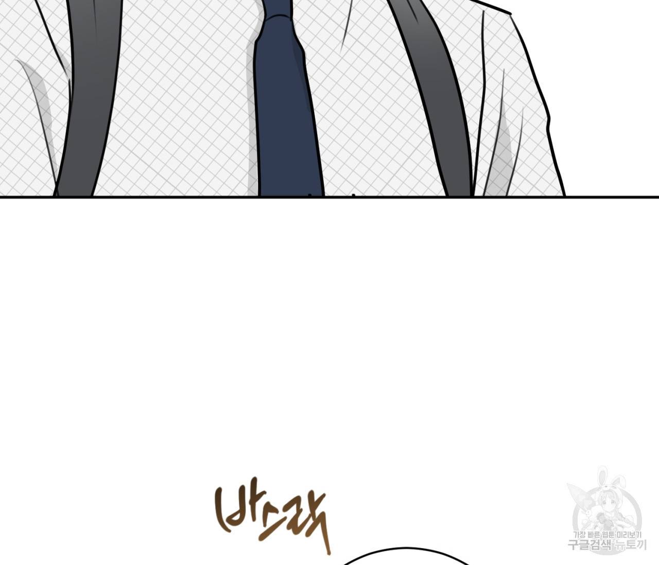 을의 연애 11화 152