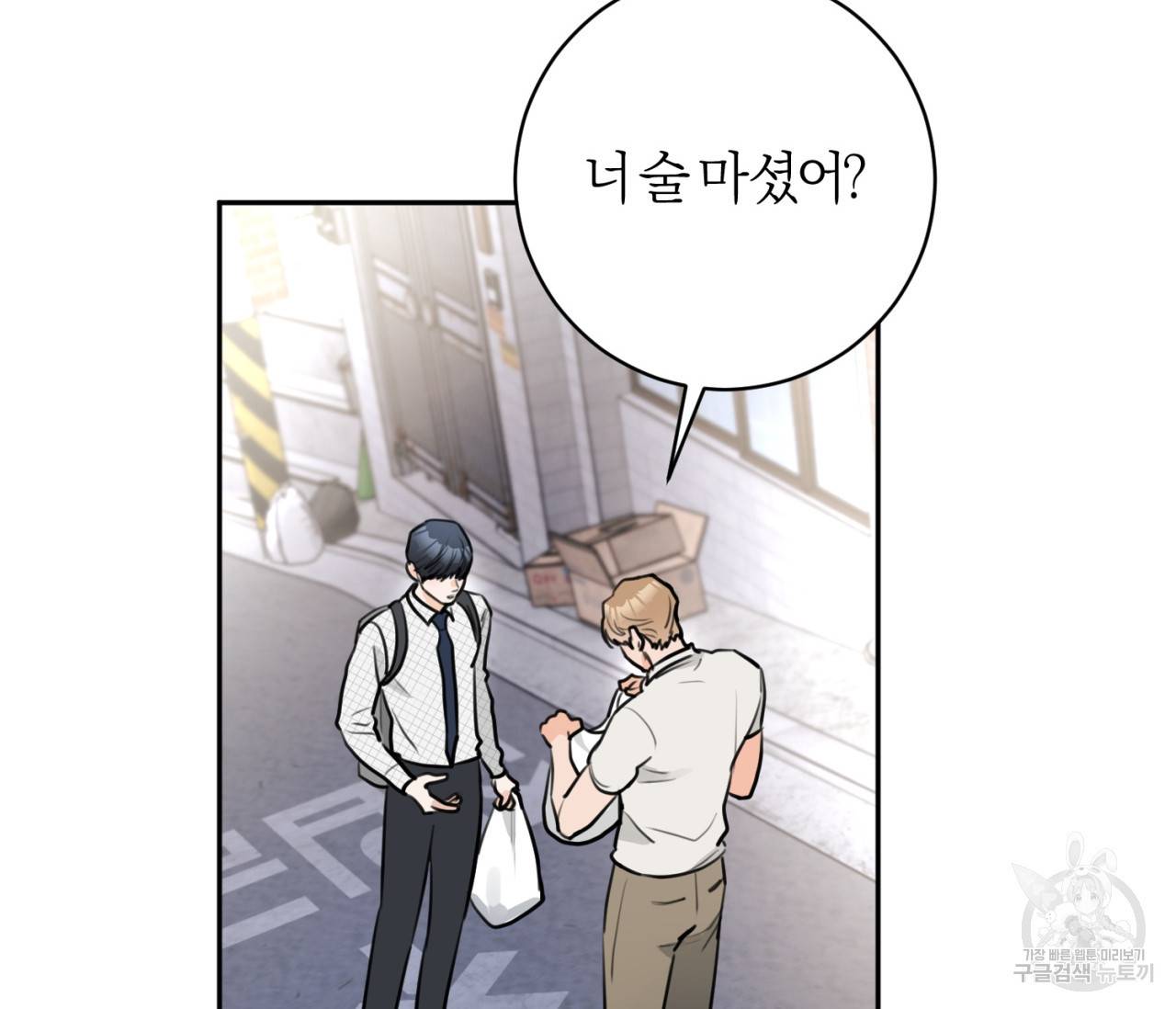 을의 연애 11화 153