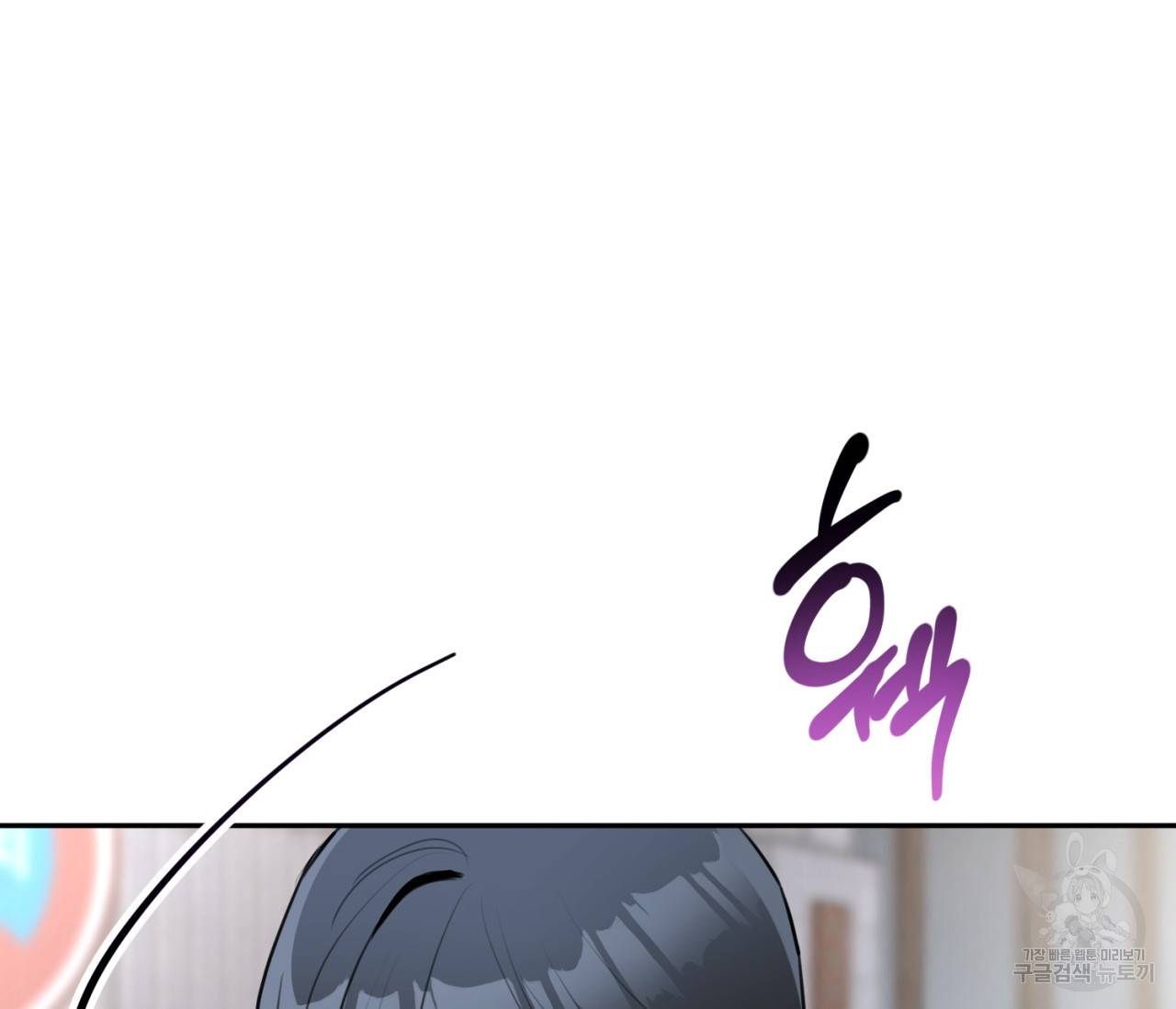 을의 연애 11화 155