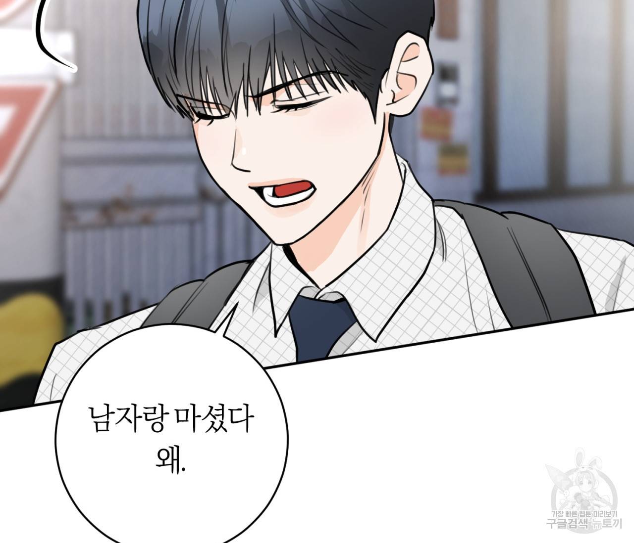 을의 연애 11화 156