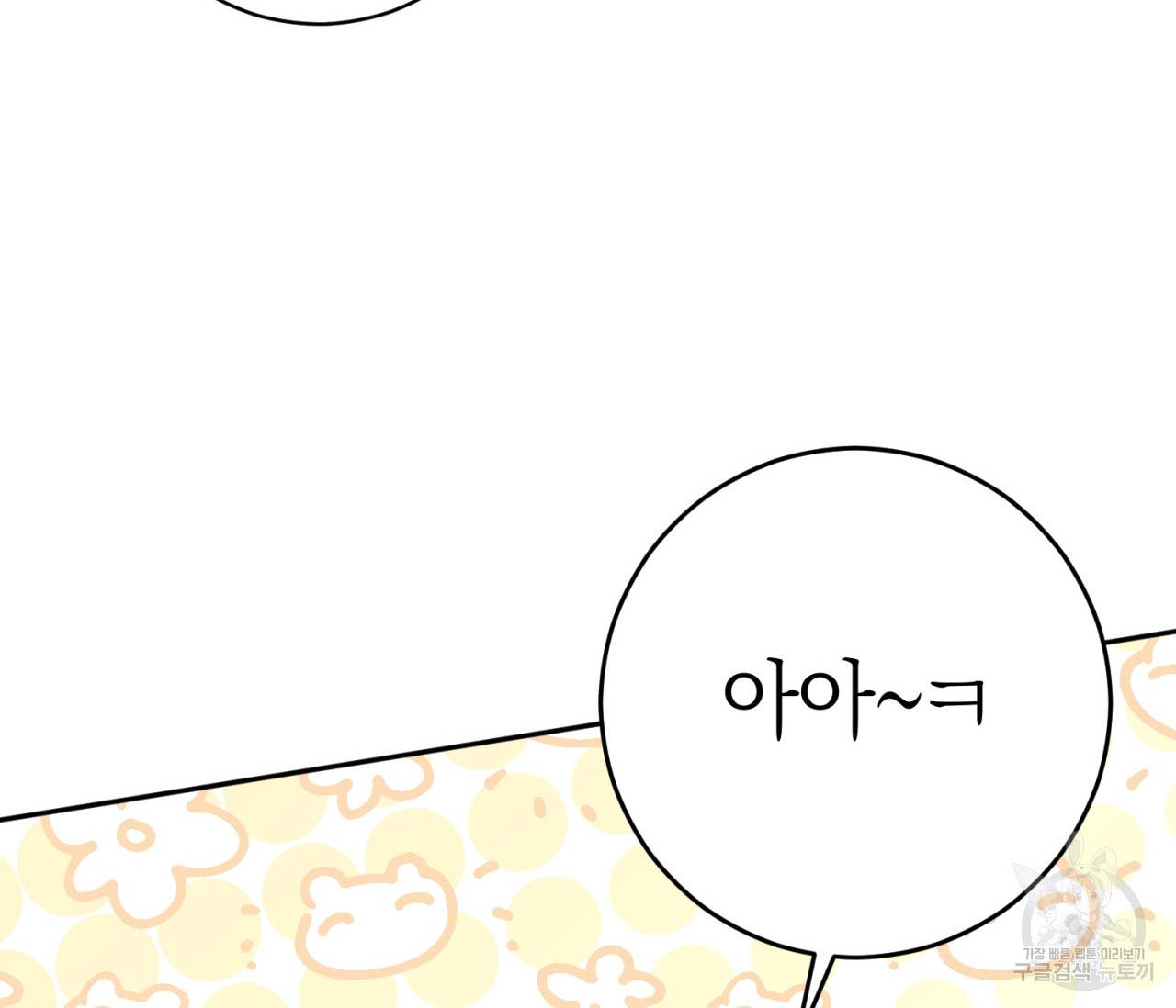 을의 연애 11화 157