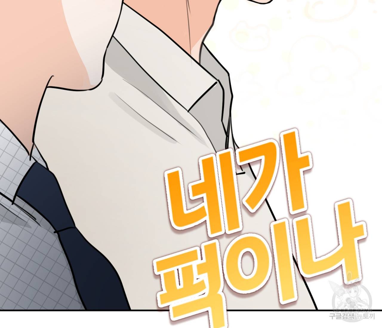 을의 연애 11화 159