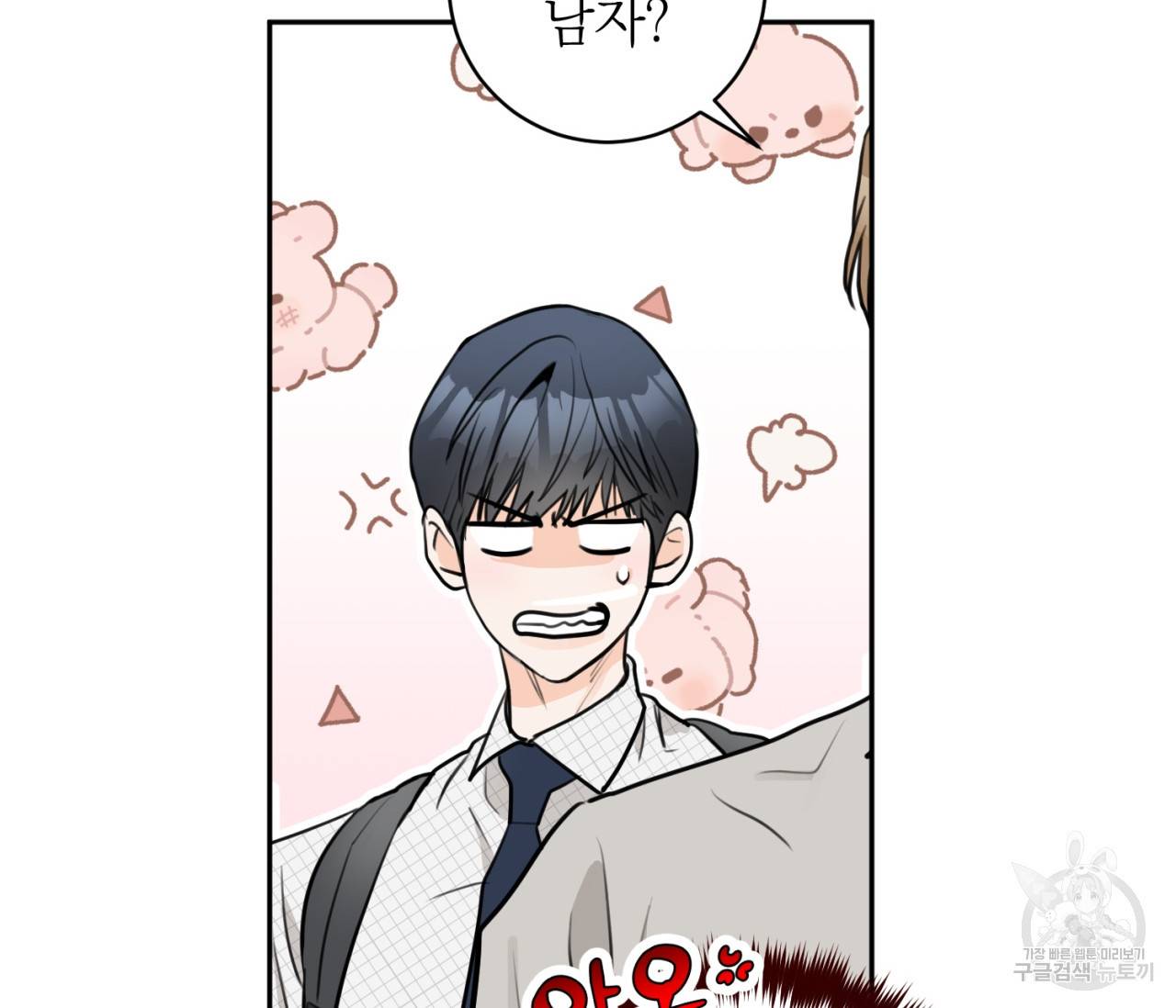 을의 연애 11화 161