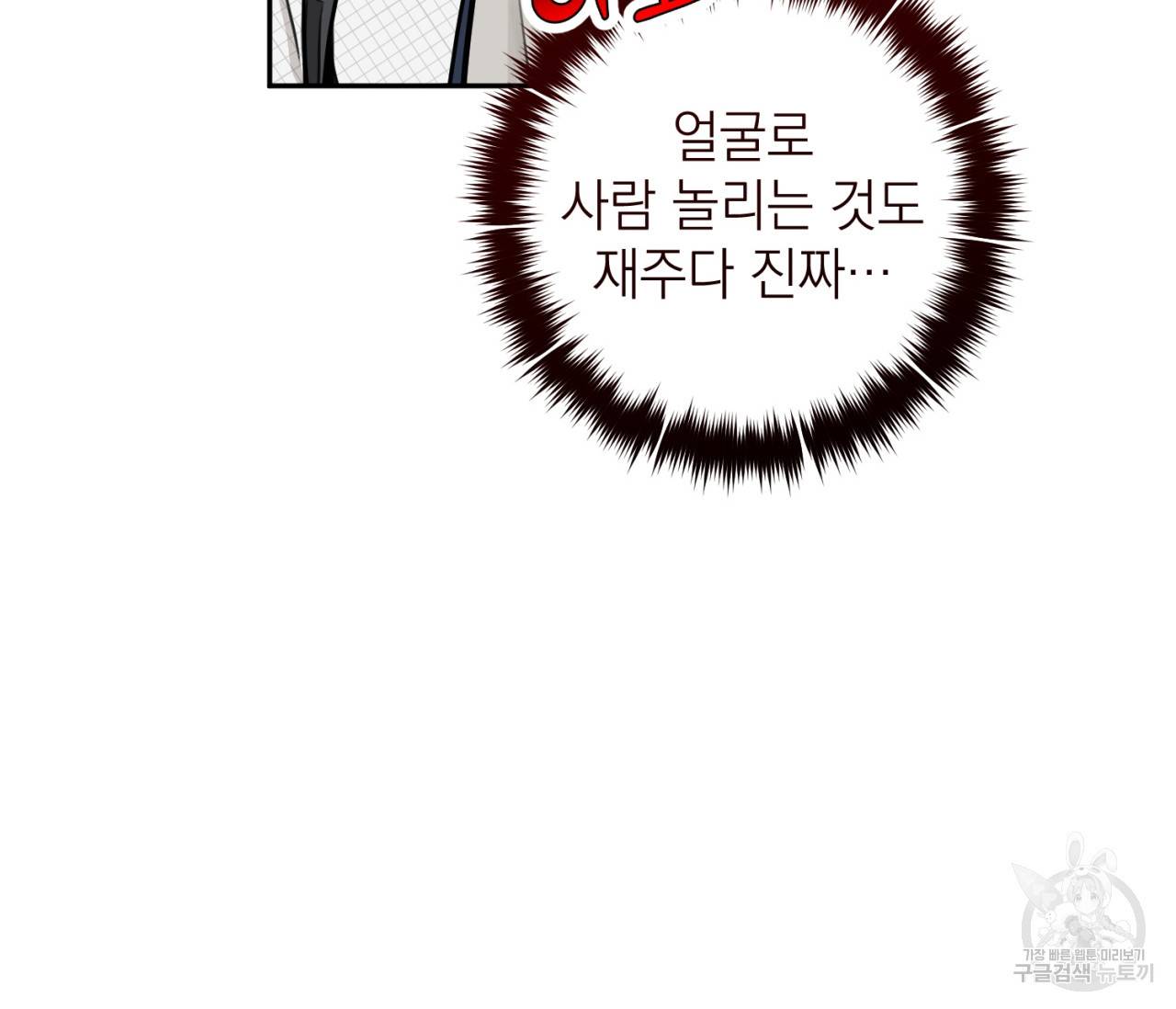 을의 연애 11화 162