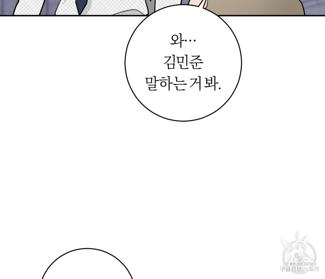 을의 연애 11화 165