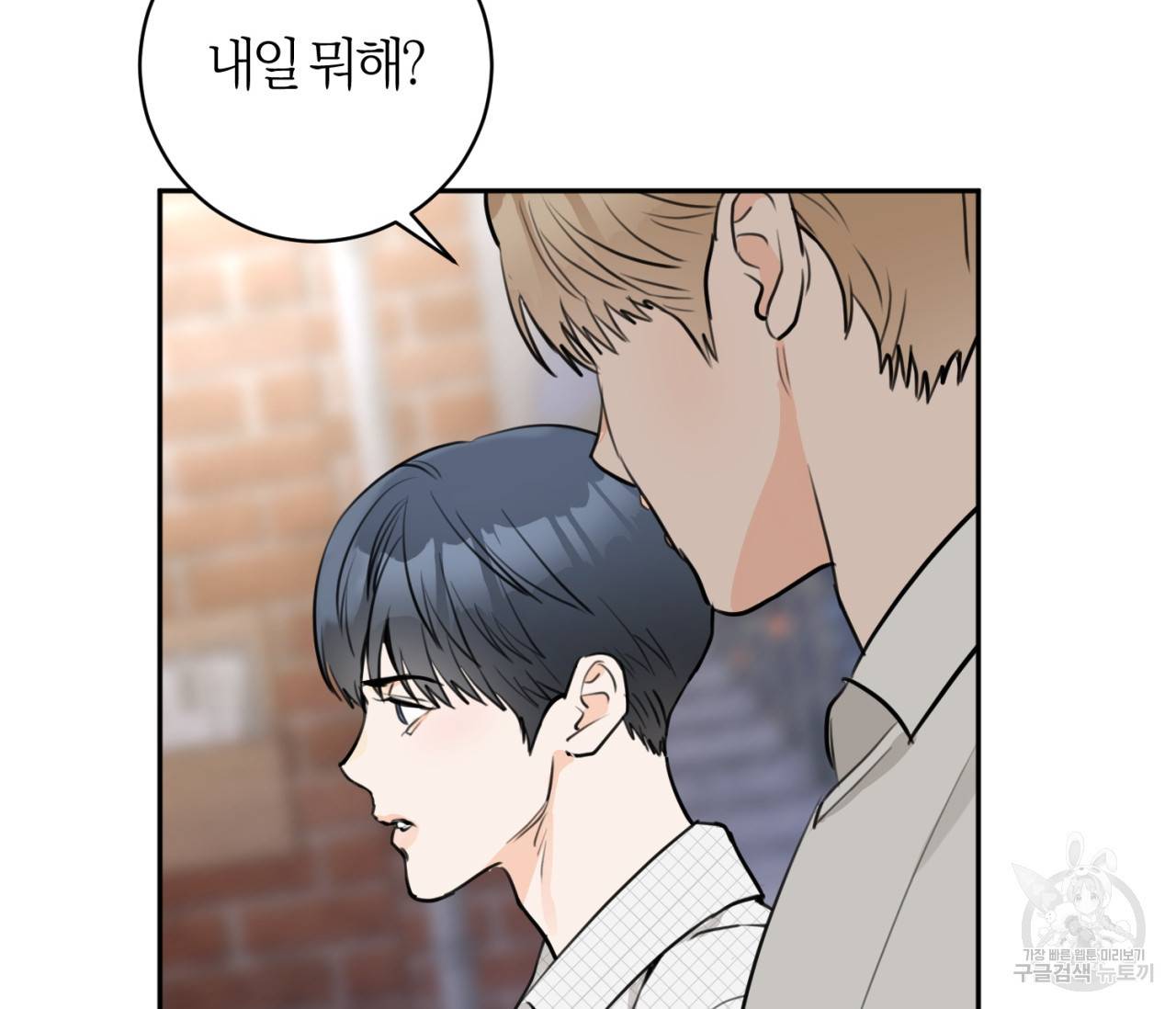 을의 연애 11화 166