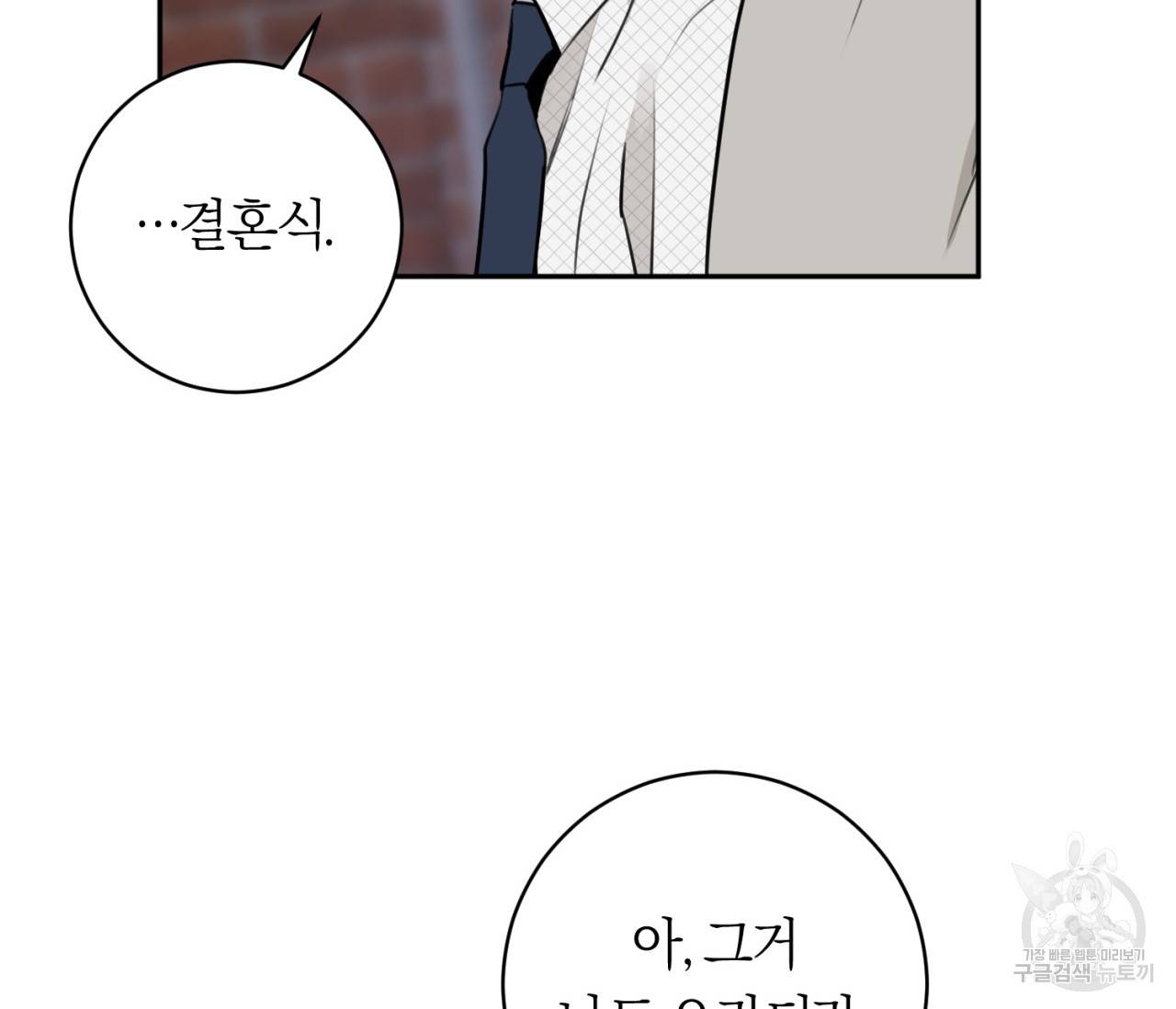 을의 연애 11화 167
