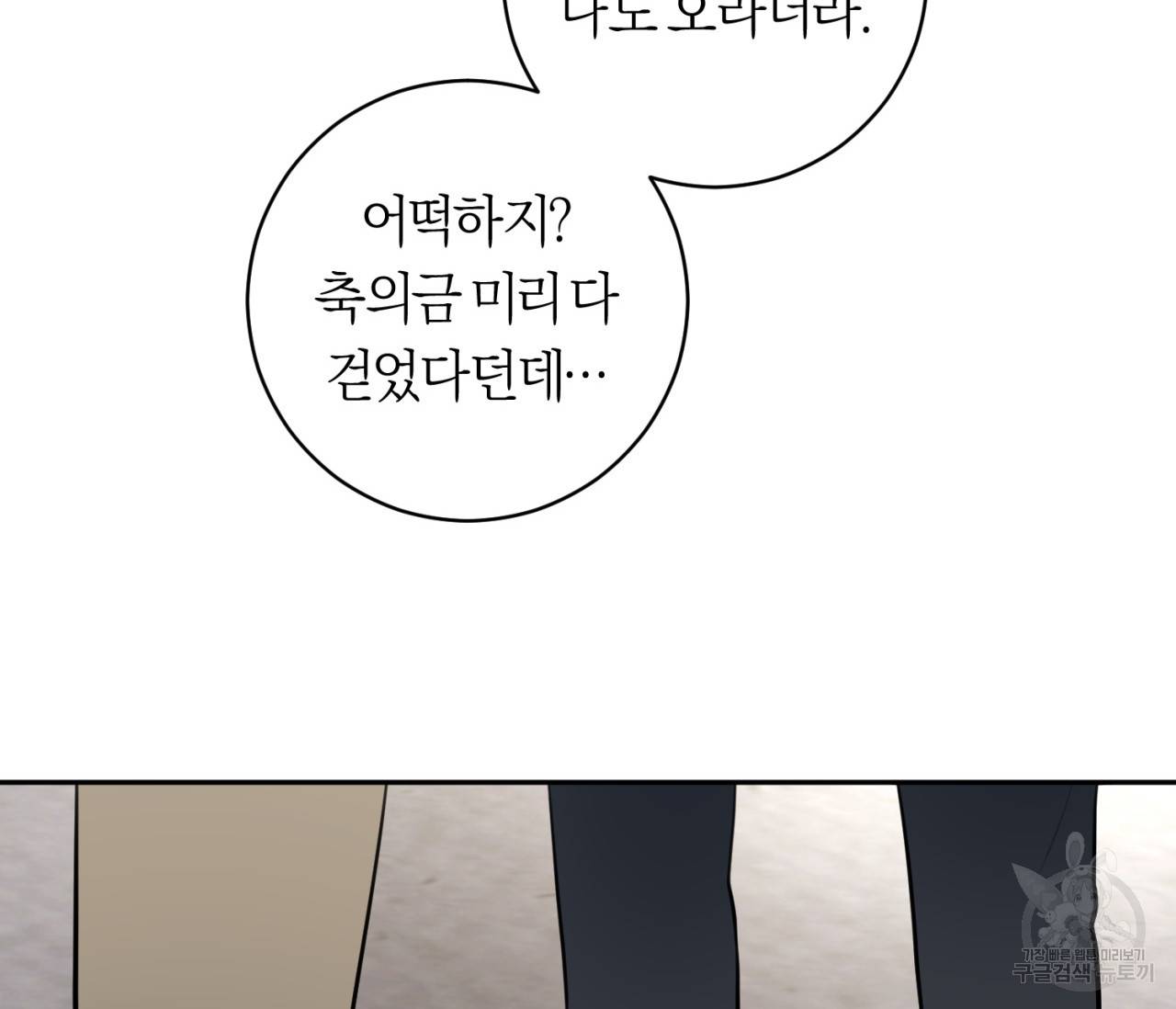 을의 연애 11화 168