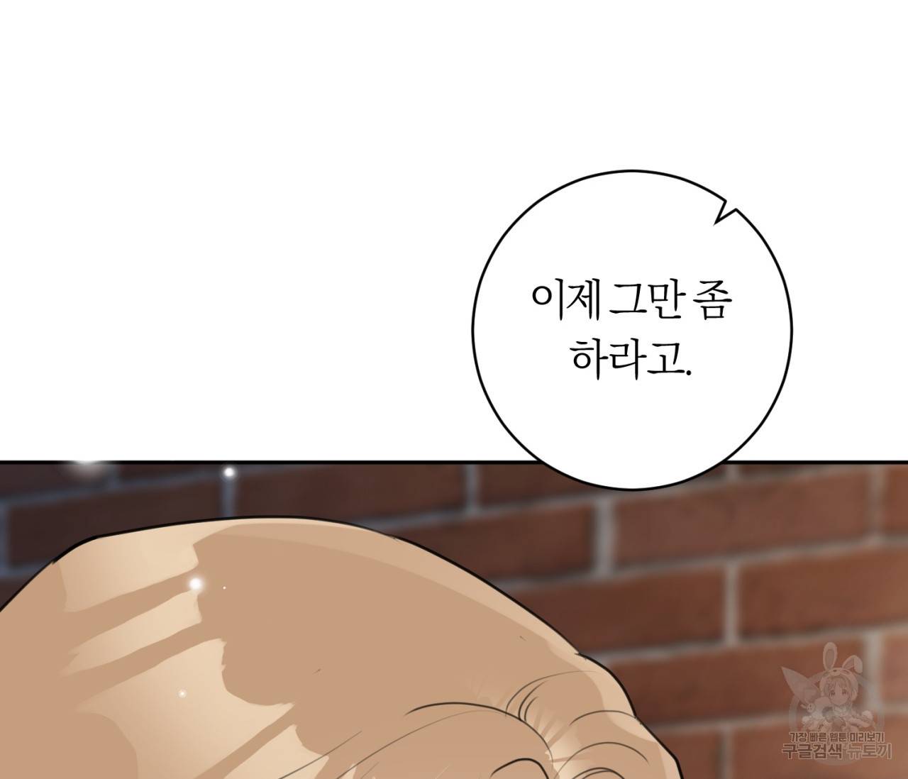 을의 연애 11화 173