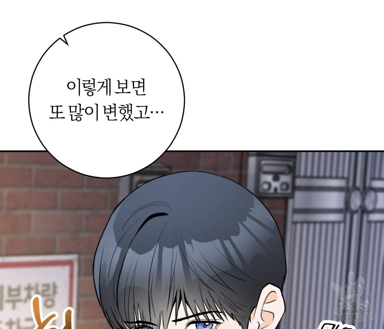 을의 연애 11화 176