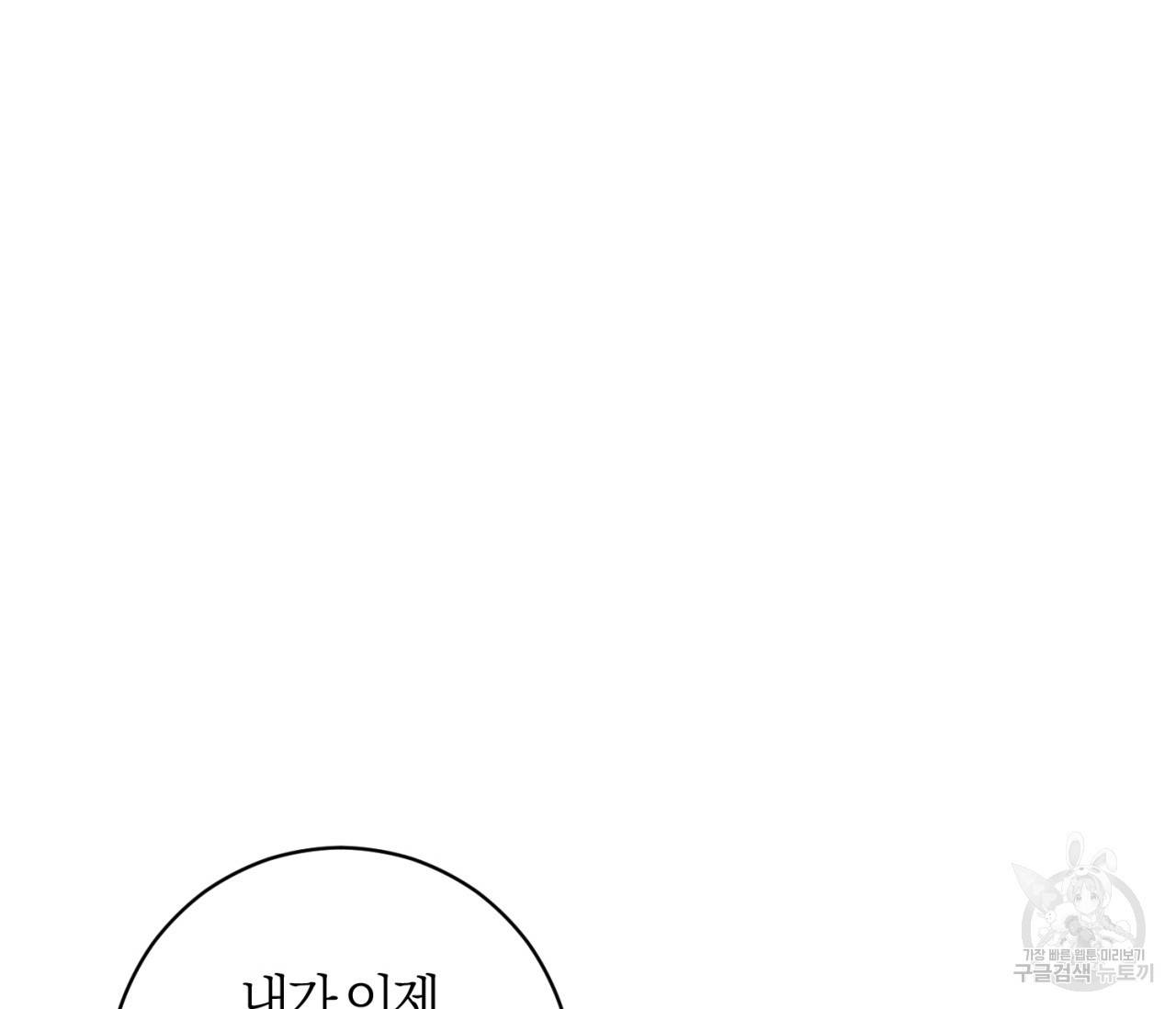 을의 연애 11화 178