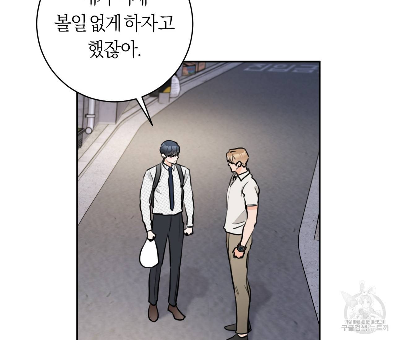 을의 연애 11화 179