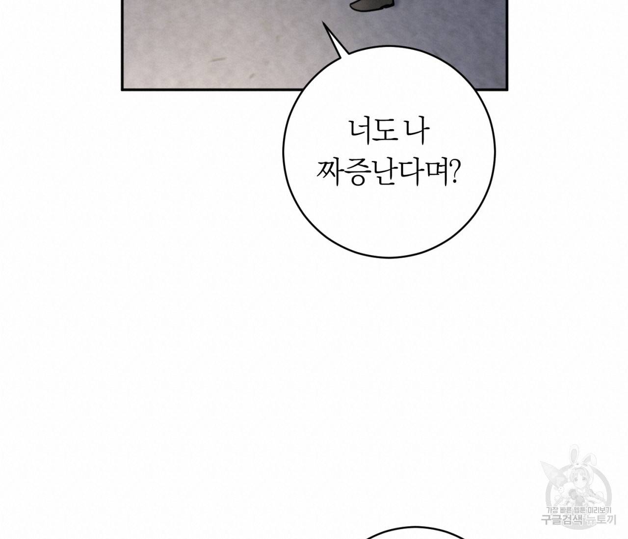 을의 연애 11화 180