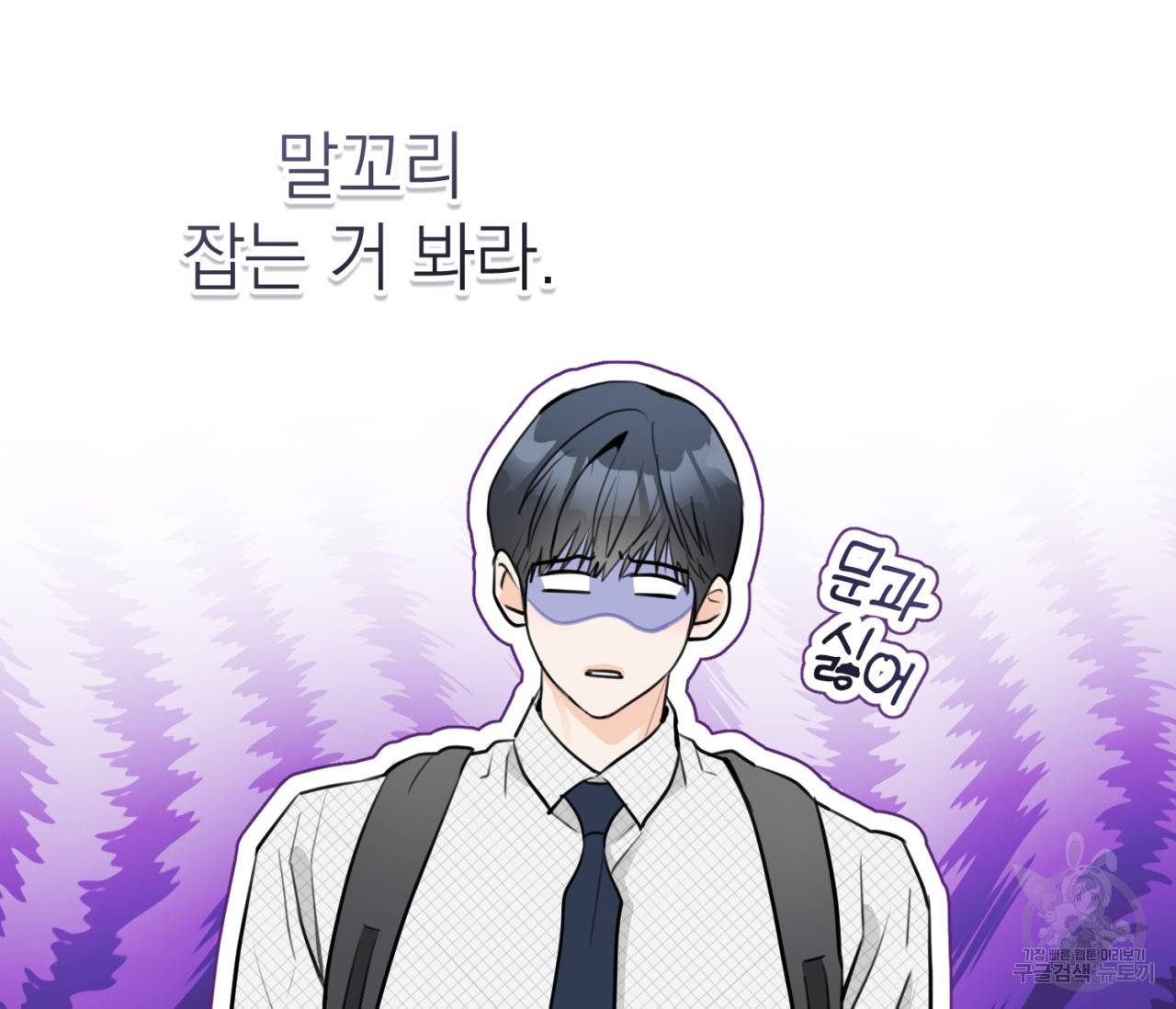 을의 연애 11화 182