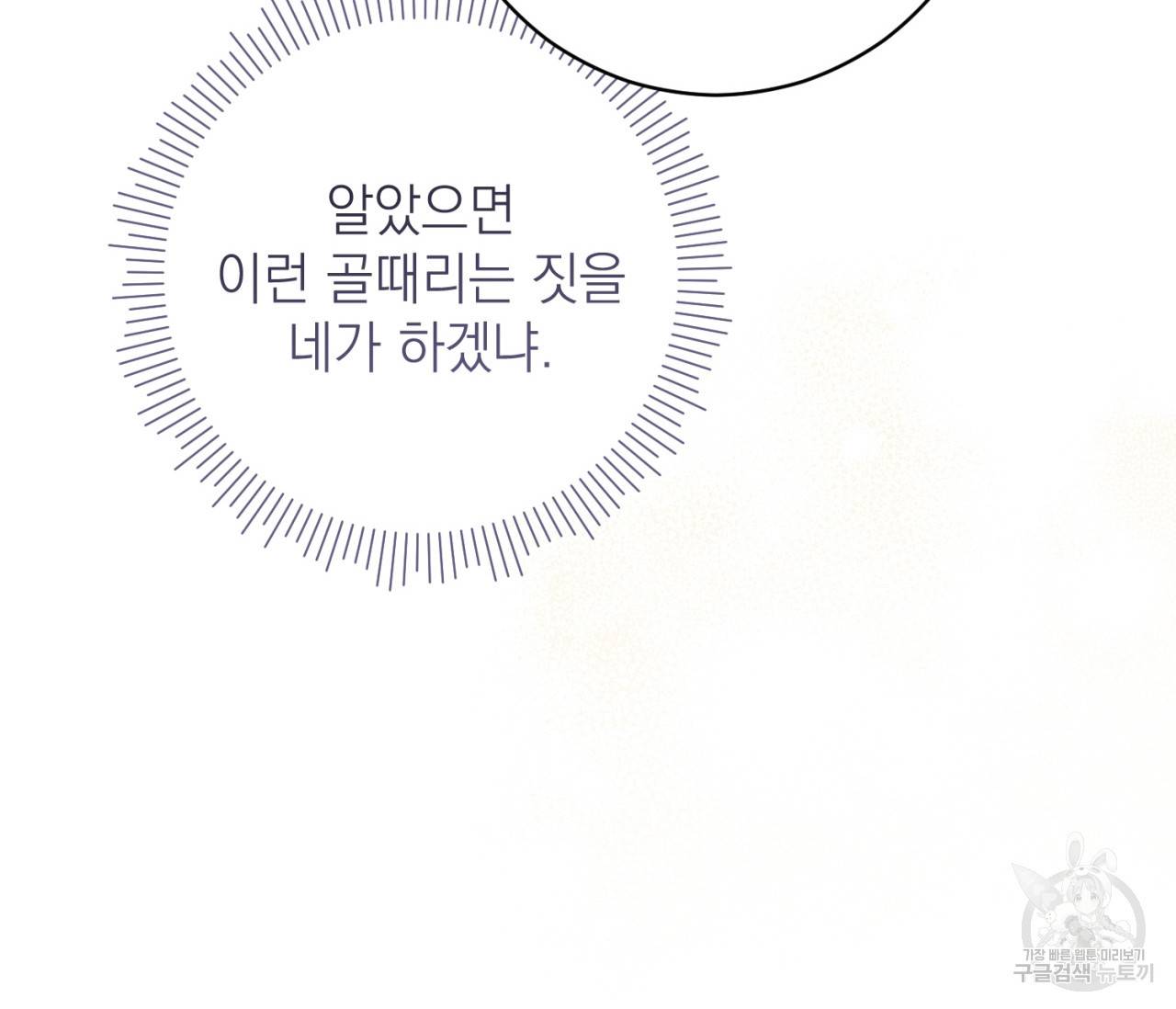 을의 연애 11화 187