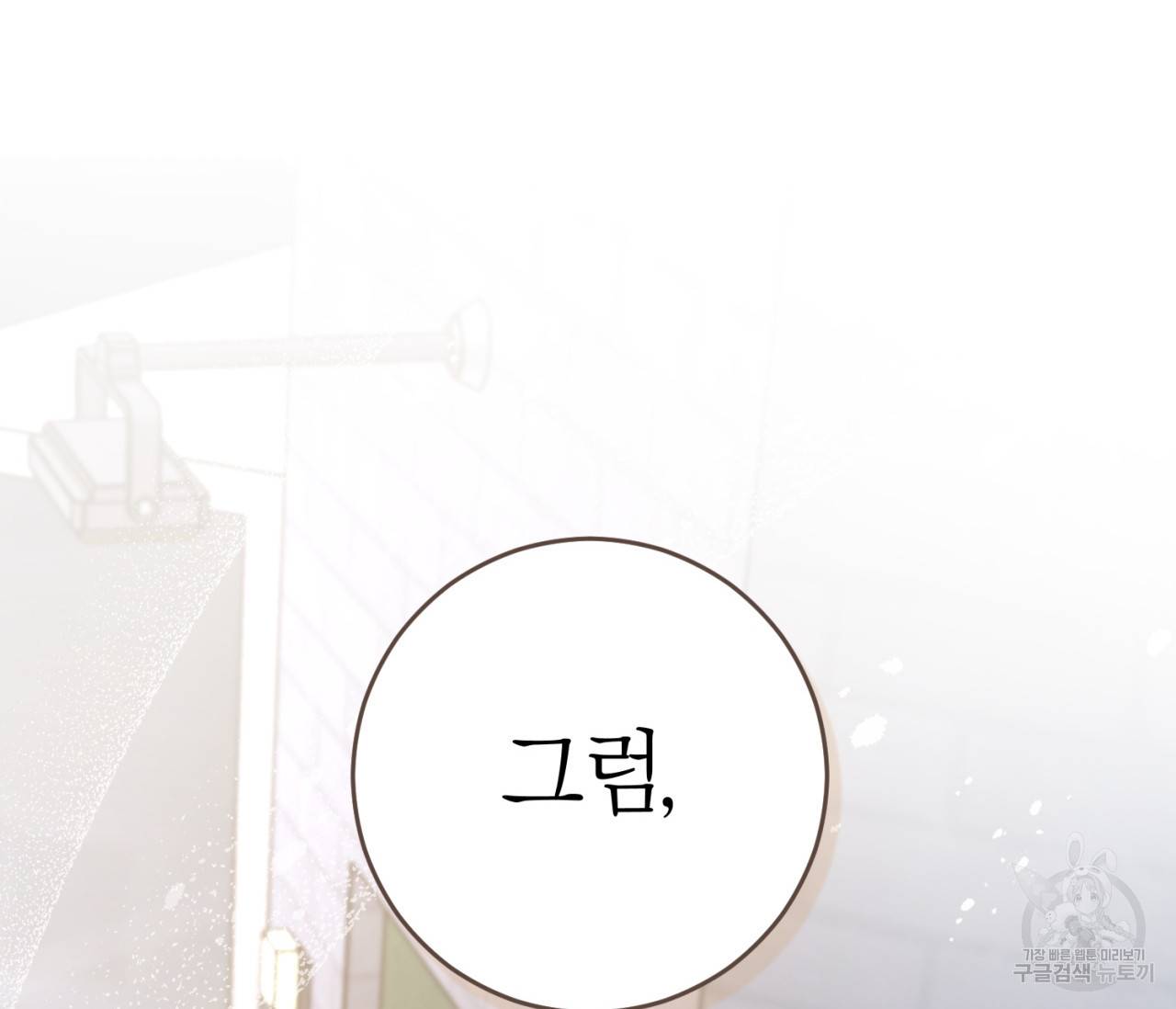 을의 연애 11화 188