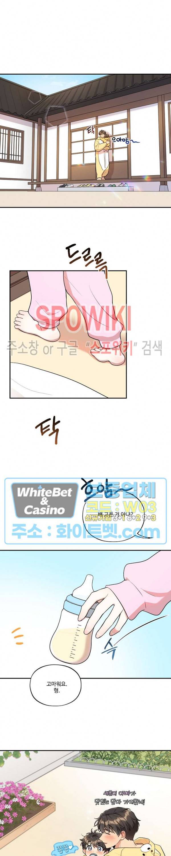 들키지마! xxx 외전 1화 2