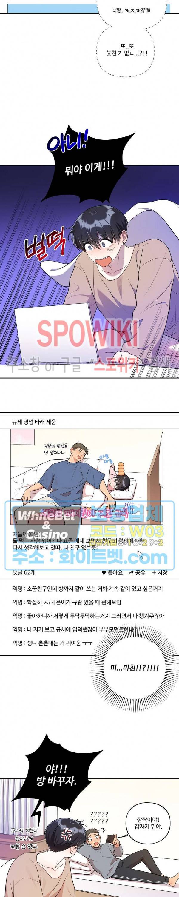 들키지마! xxx 외전 1화 4