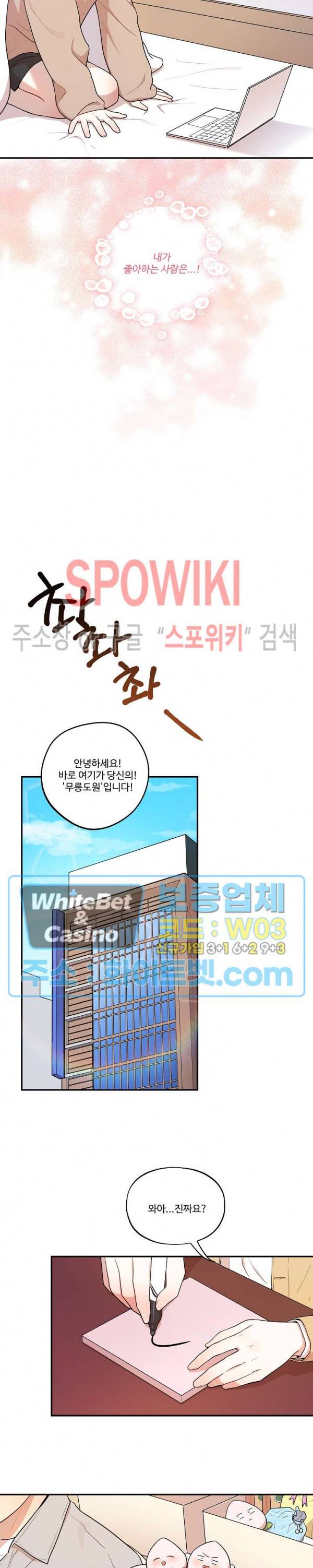 들키지마! xxx 외전 1화 5