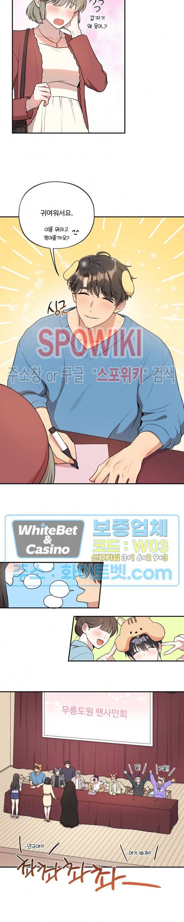 들키지마! xxx 외전 1화 7