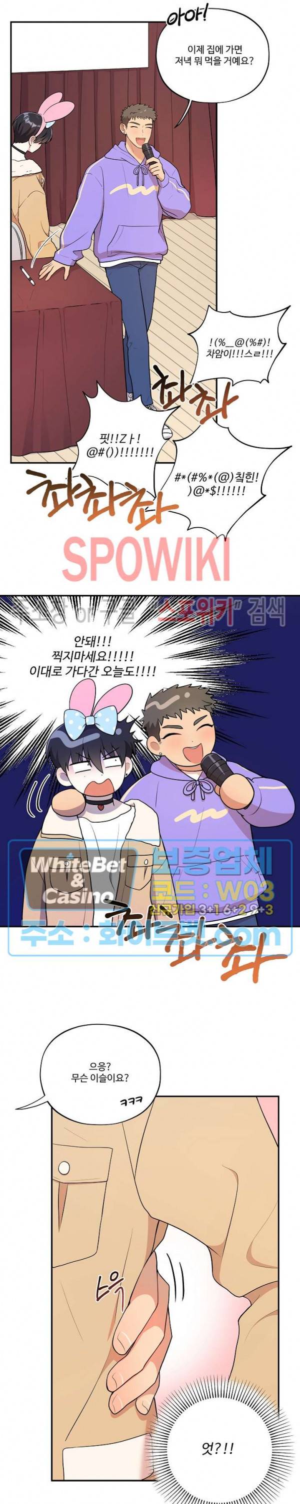 들키지마! xxx 외전 1화 8