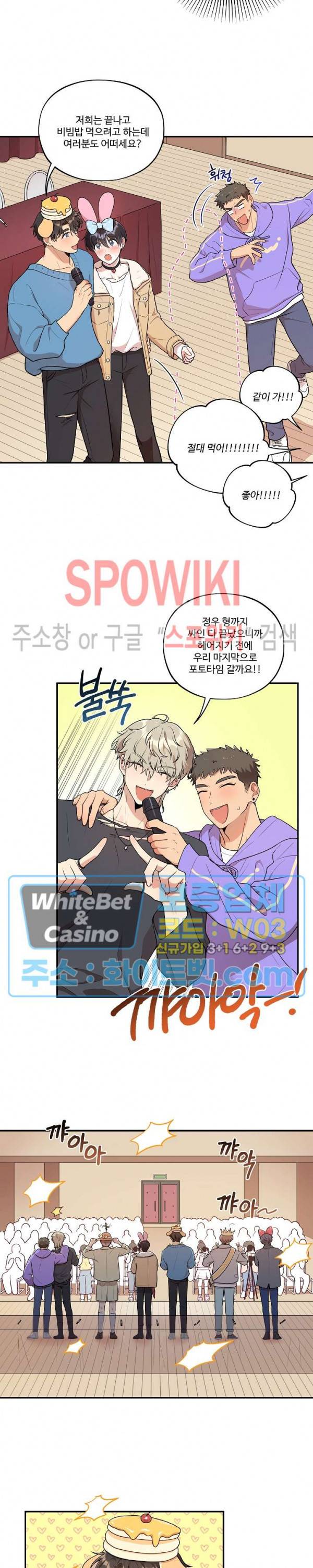 들키지마! xxx 외전 1화 9