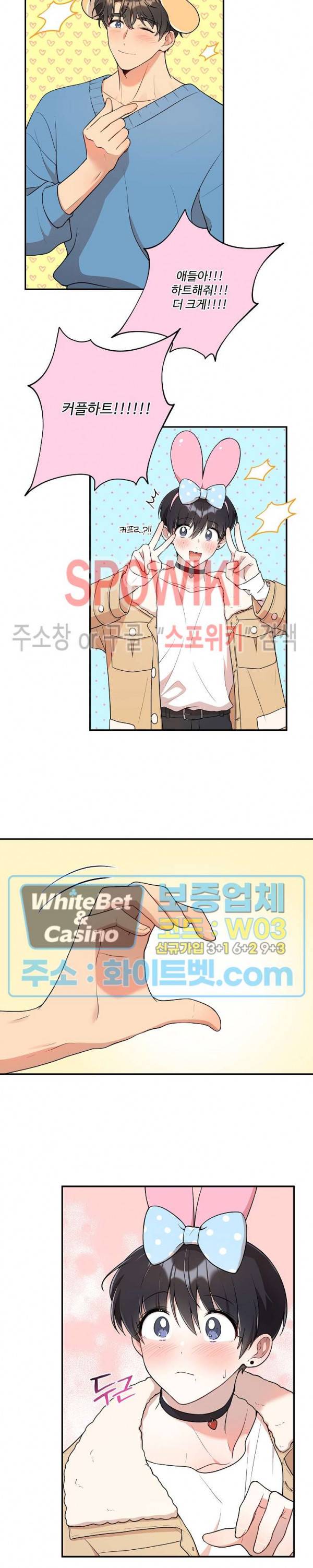 들키지마! xxx 외전 1화 10