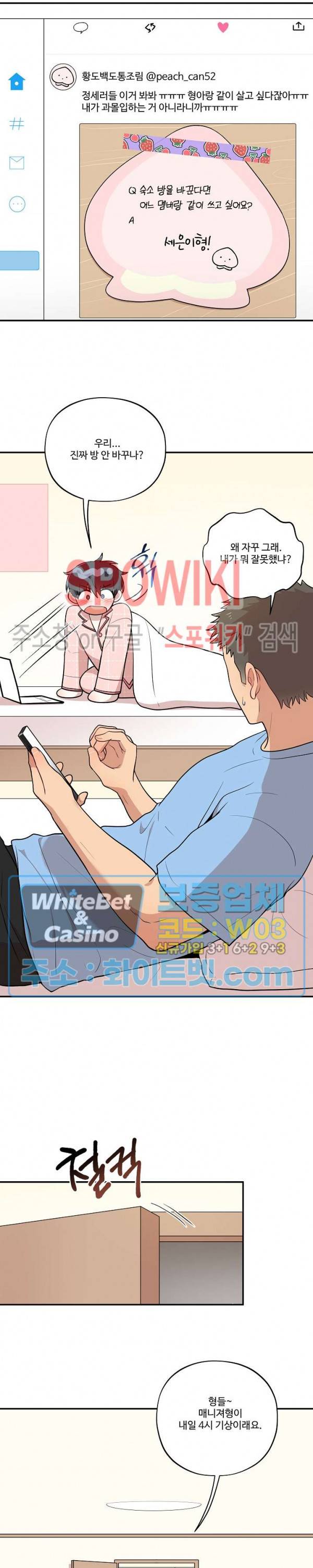 들키지마! xxx 외전 1화 13